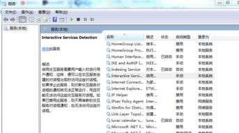 Win7旗舰版启用Internet信息服务的完整解决方案