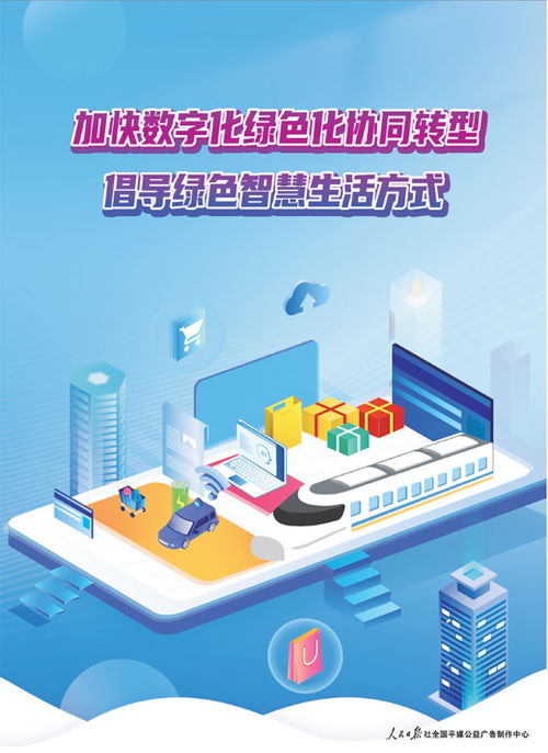 广告与互联网信息服务 数字时代的双刃剑