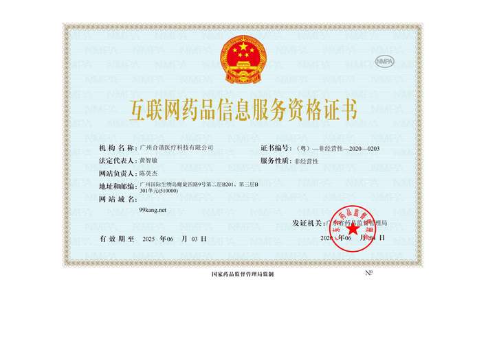 合康网 以互联网信息服务为核心，构建医疗健康新生态
