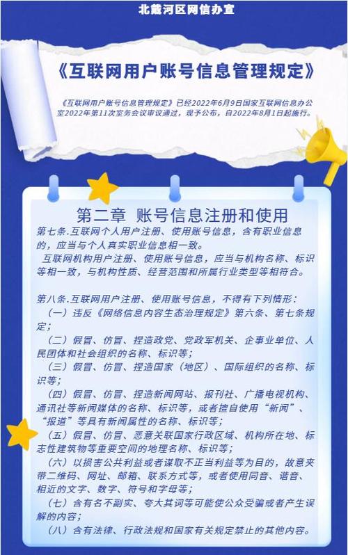 【网信普法】互联网信息服务 依法规范，诚信服务