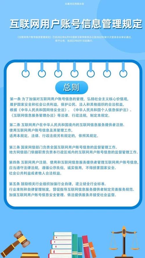 【网信普法】互联网信息服务 合规边界与法律责任